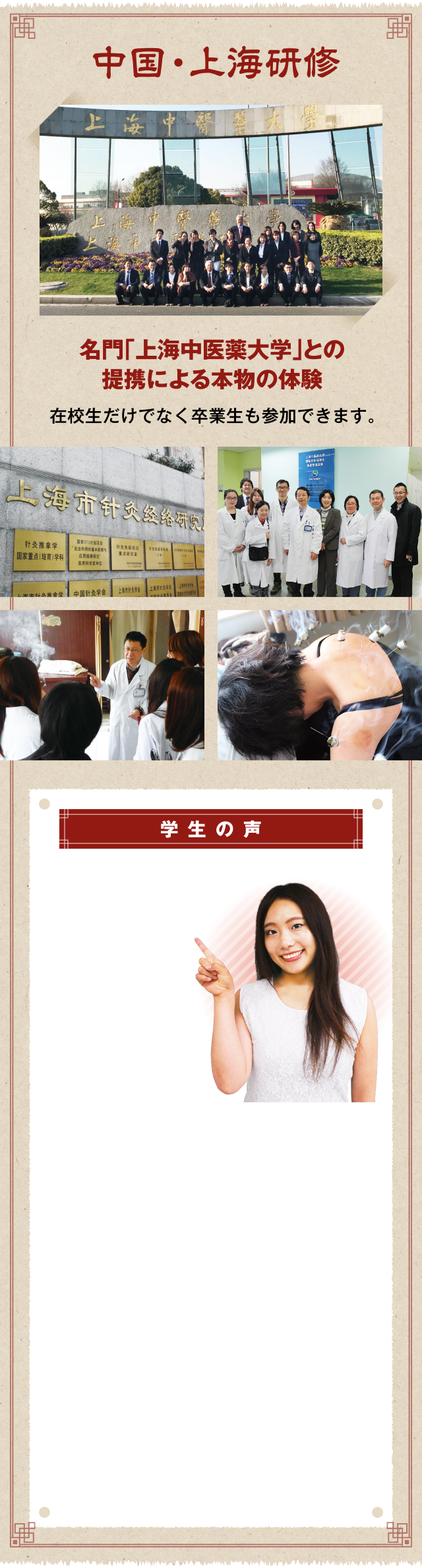 中国・上海研修 学生の声