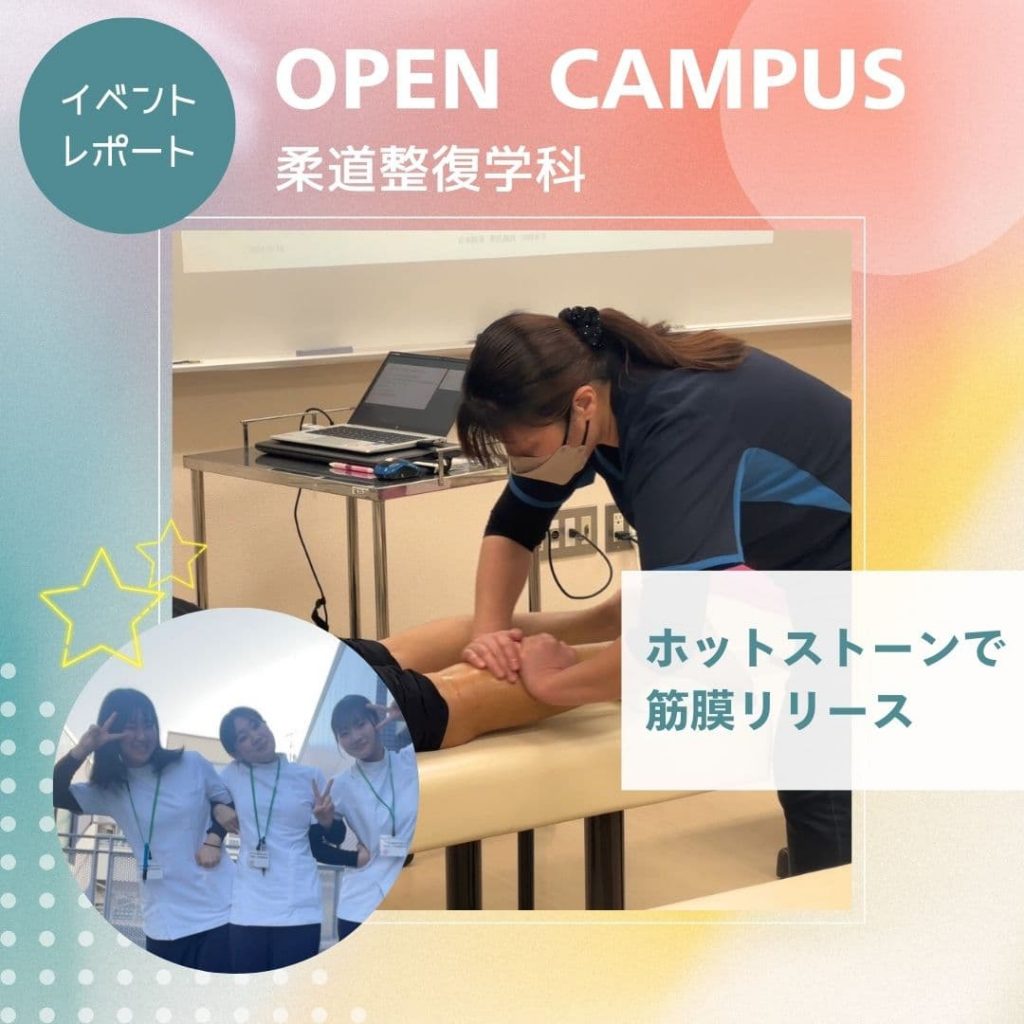 柔道整復師開発の健康器具ほっとレンジ